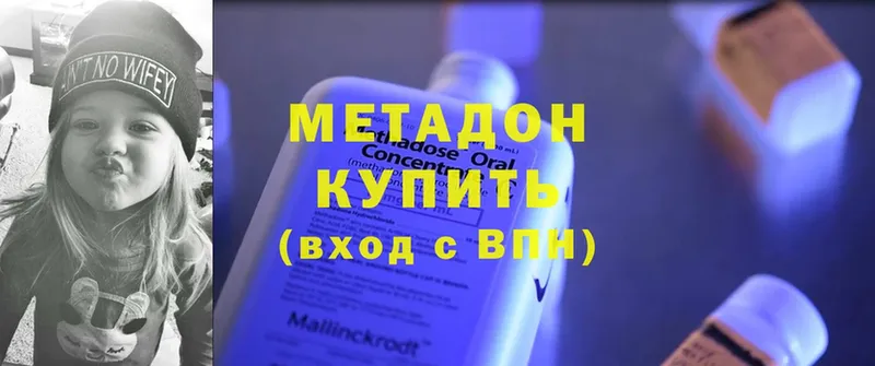 МЕТАДОН мёд  хочу   Егорьевск 